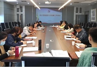 学党史 悟思想丨必赢766net手机版党委召开党建“双创”工作研讨会暨第六次党建工作例会