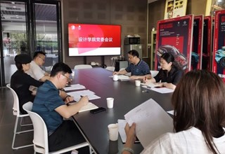 学院党建丨必赢766net手机版召开党委会专题研究布置党建工作