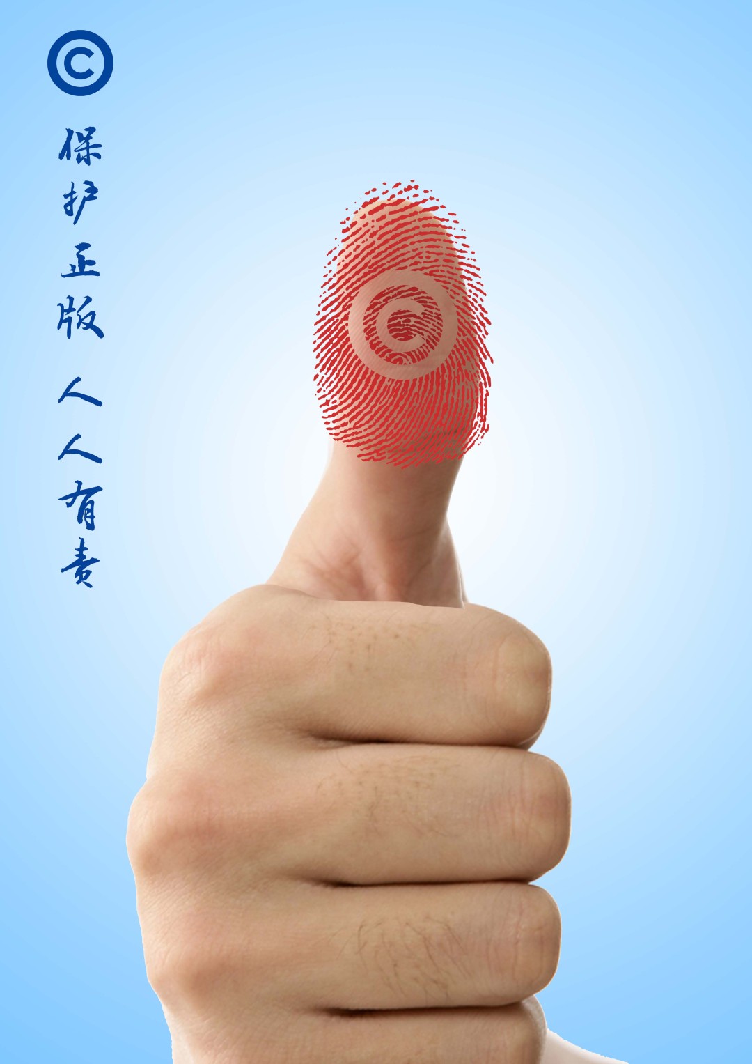 人人有责.jpg 人人有责.jpg