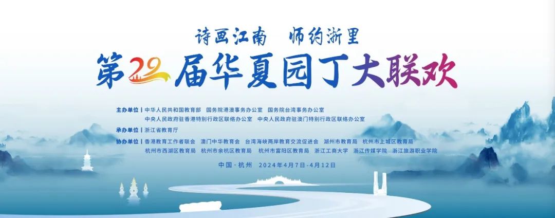 学院动态丨青年骨干教师王勇 参加教育部第29届华夏园丁大联欢学术活动