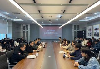 学院动态｜必赢766net手机版召开2025年春季学期开学全体教职工大会