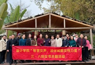分工会活动｜必赢766net手机版分工会组织开展纪念“三·八”国际妇女节115周年暨“智慧女声，法律赋能女性力量”主题活动