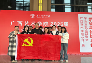 学院党建 | 必赢766net手机版党委研究生第一党支部联合产品设计系与工艺美术系学生党支部开展双选会“党员先锋岗”志愿服务活动