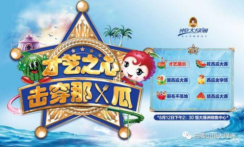 吃瓜比赛游戏规则大全,趣味盎然的规则解析与游戏攻略